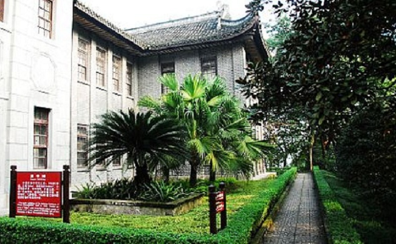 中国西部科学院旧址