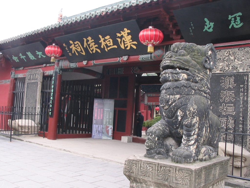 云阳张桓侯庙