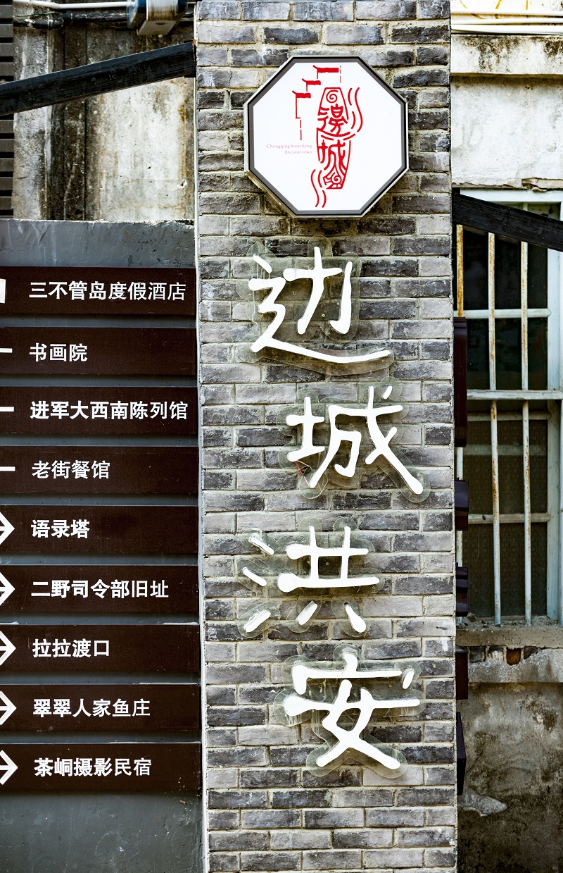 洪安边城景区3A
