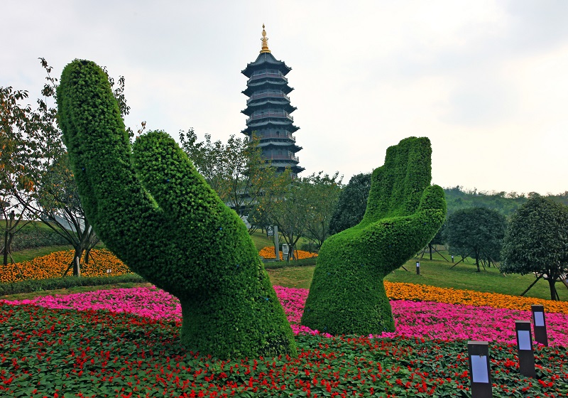 重庆园博园——国家AAAA级旅游景区